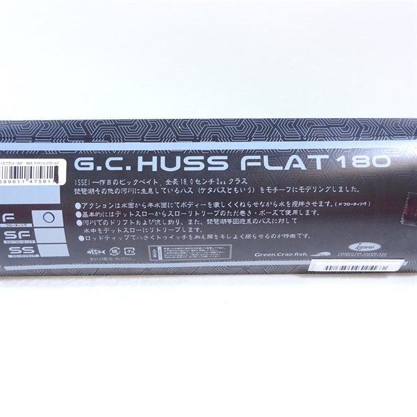 ハスフラット１８０Ｆ＃６５ナイスシャッドゴールド